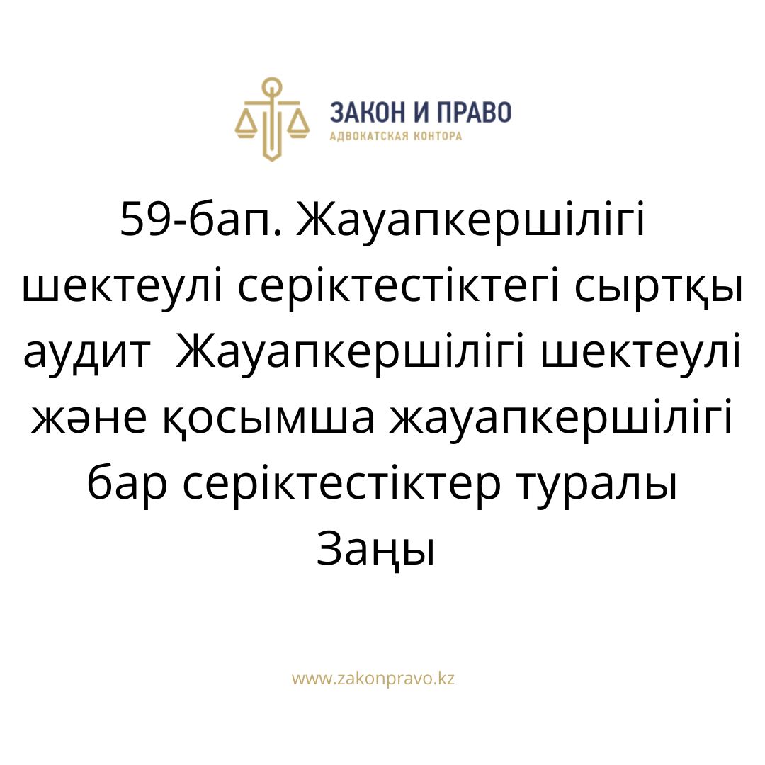 АMANAT партиясы және Заң және Құқық адвокаттық кеңсесінің серіктестігі аясында елге тегін заң көмегі көрсетілді
